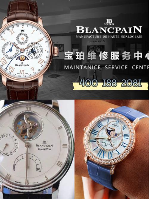 寶珀手表維修中心授權(quán)店，寶珀手表維修中心dzbn